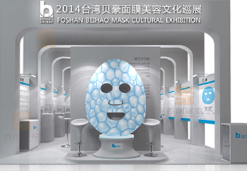 貝豪  展覽設(shè)計制作