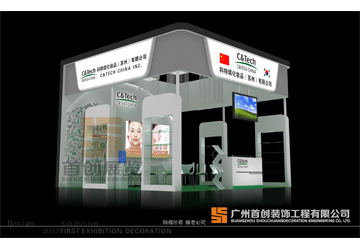 科特琪 展覽設計制作