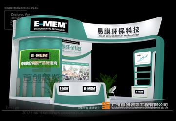 易膜 展覽設(shè)計搭建
