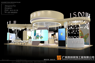 伊美娜  展臺(tái)設(shè)計(jì)