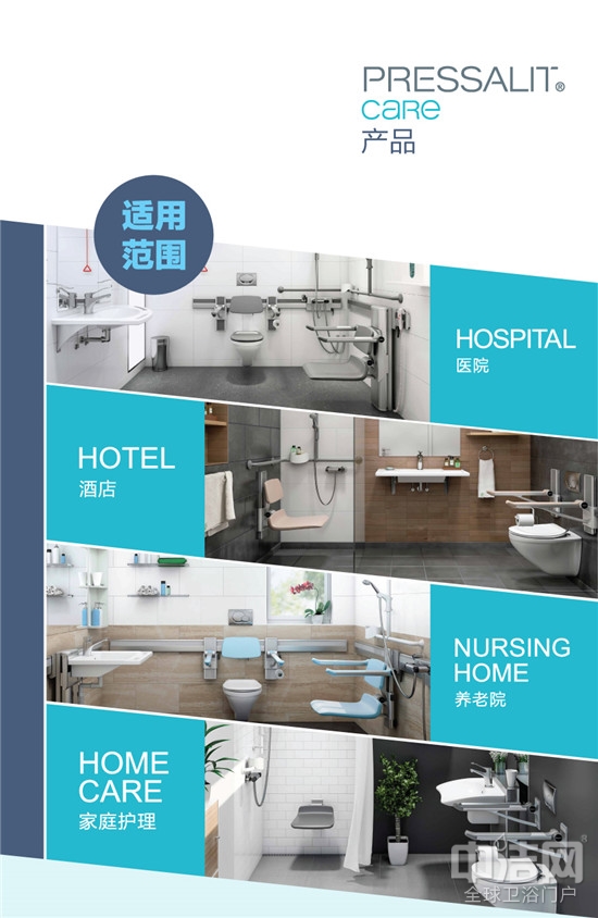 關(guān)注CHINA AID養(yǎng)老展會，聚焦丹麥第一適老品牌PRESSALIT