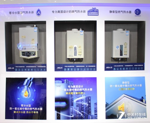 A.O.史密斯精品閃耀I(xiàn)SH展 百年創(chuàng)新研發(fā)(圖2) 眾多燃?xì)鉄崴鳟a(chǎn)品