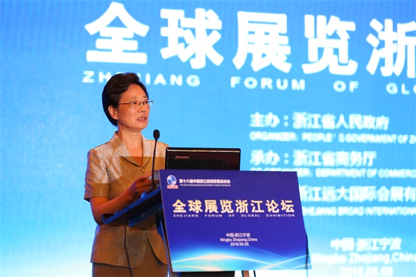 全球展覽浙江論壇立高旨助發(fā)展(圖2)