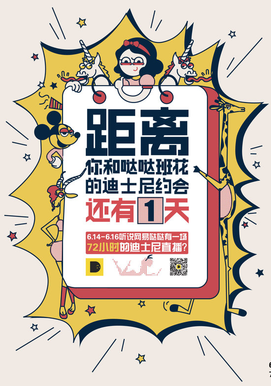 想不想感受一發(fā)瞬間穿越？那么…來看場動漫展吧