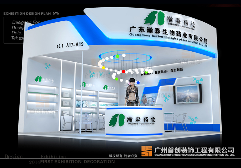 瀚森 展覽搭建(圖2)