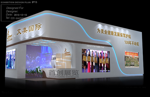 艾美國際 美博會展臺設(shè)計搭建(圖1) 艾美國際 美博會展臺設(shè)計搭建(圖1)