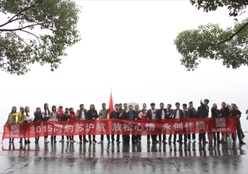 首創(chuàng)精英團(tuán)隊(duì)(圖1)