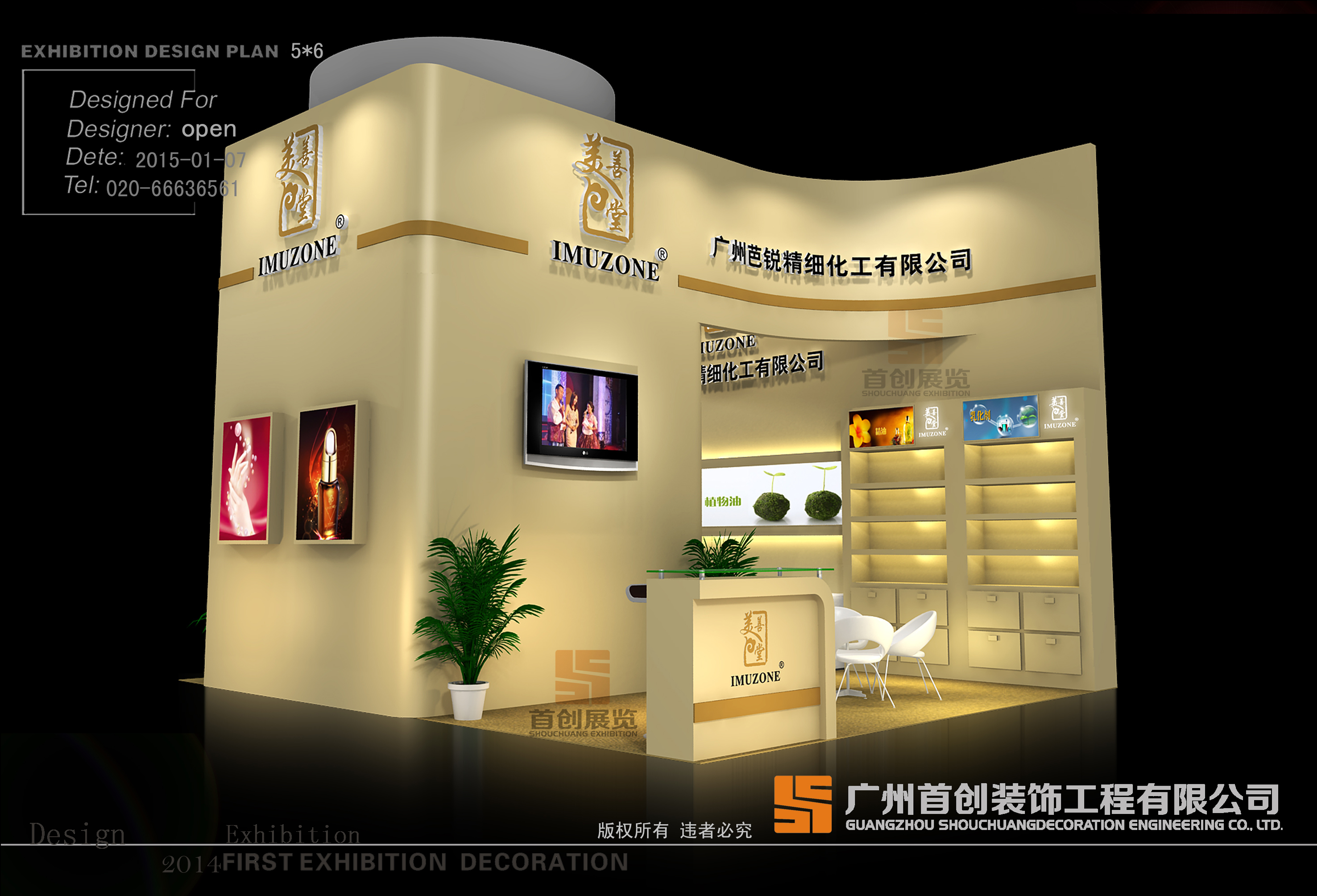 利美達(dá) 展覽設(shè)計(jì)效果圖(圖1) 利美達(dá) 展覽設(shè)計(jì)效果圖(圖1)