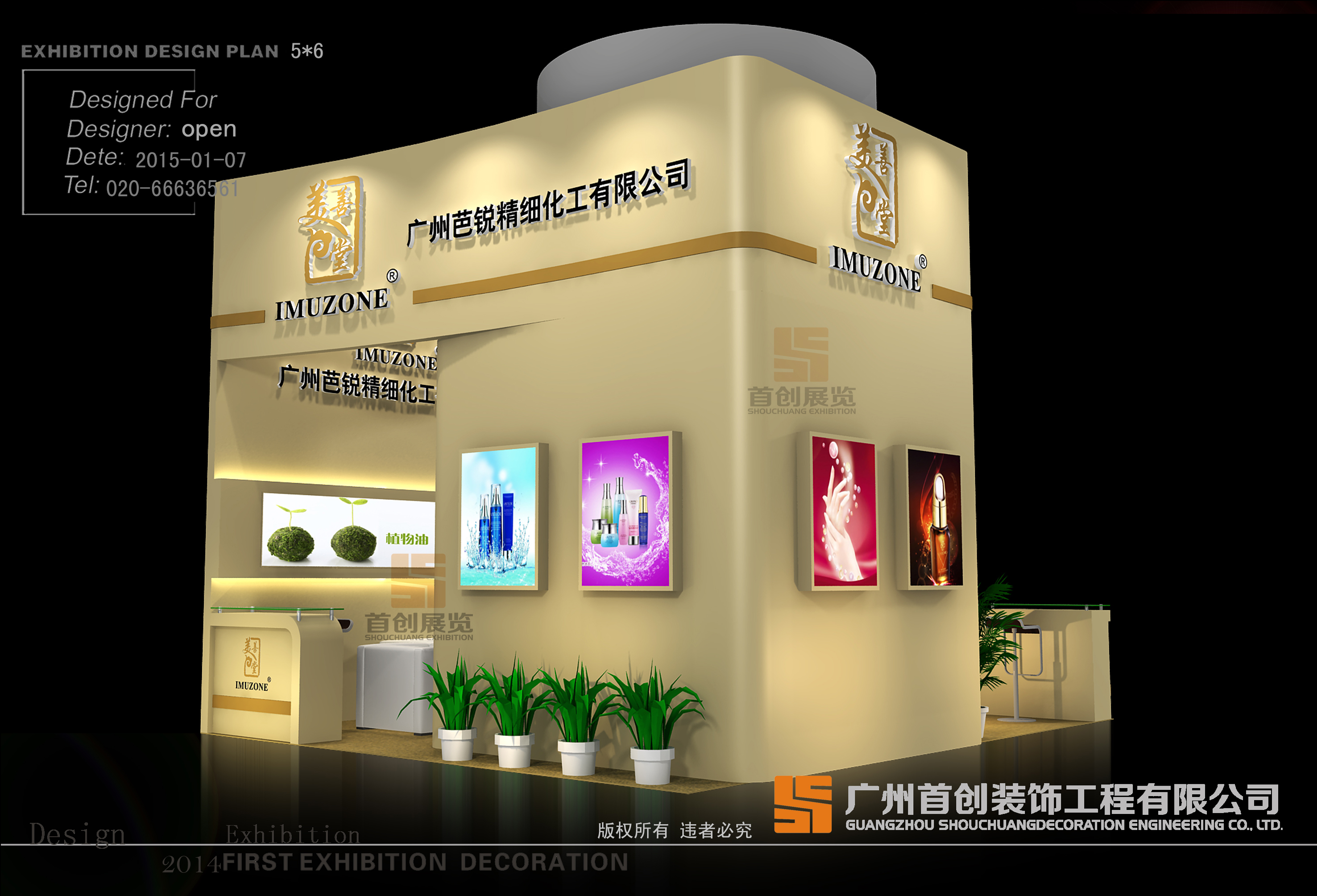 利美達(dá) 展覽設(shè)計(jì)效果圖(圖2) 利美達(dá) 展覽設(shè)計(jì)效果圖(圖2)