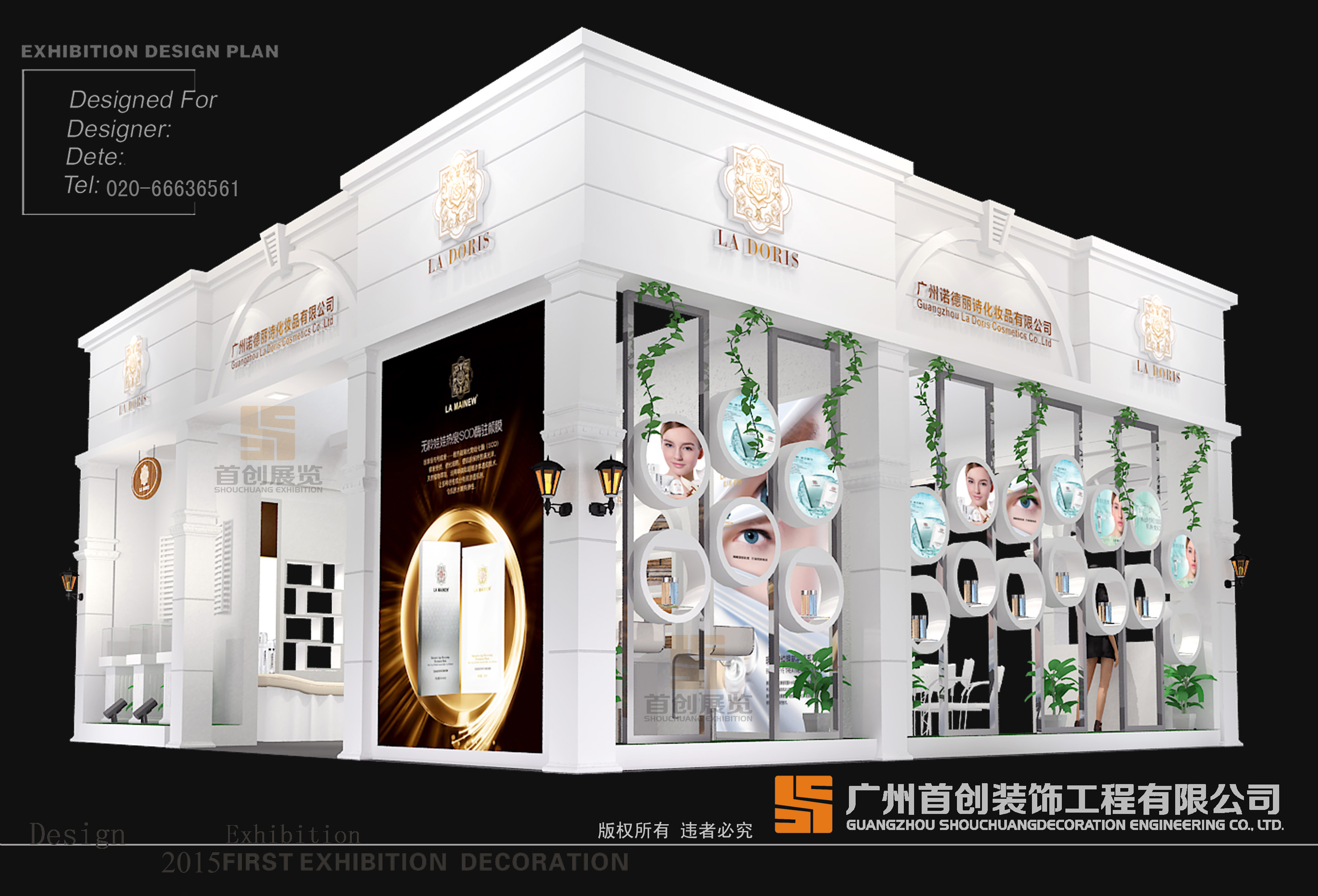 諾德麗詩 展臺設計制作搭建(圖2)