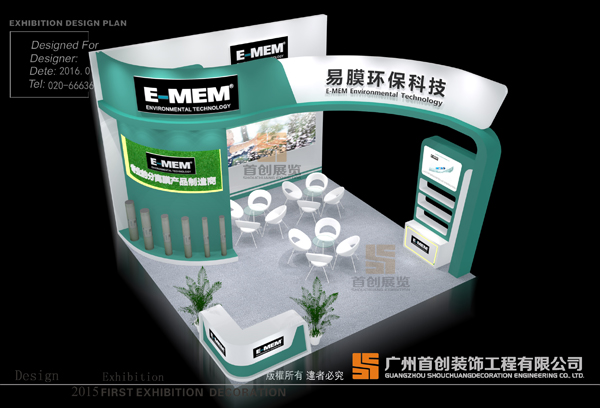 易膜 展覽設(shè)計(jì)搭建(圖2)