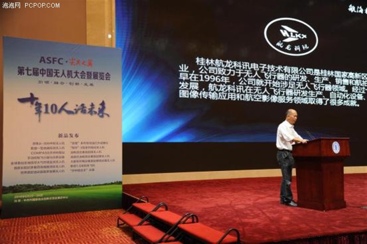 “ASFC·尖兵之翼”無人機(jī)展開幕論壇(圖3) “ASFC·尖兵之翼”無人機(jī)展開幕論壇