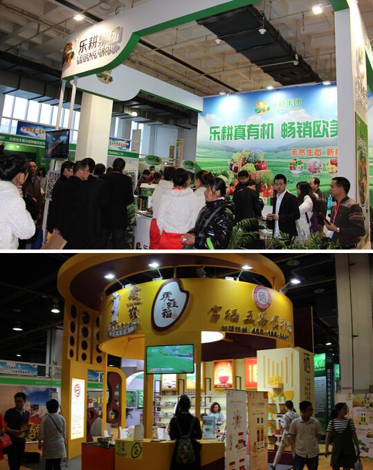 2016北京國(guó)際有機(jī)食品展11月25日召開(圖2)