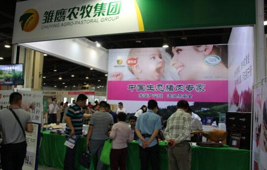 2016北京國(guó)際有機(jī)食品展11月25日召開(圖3)
