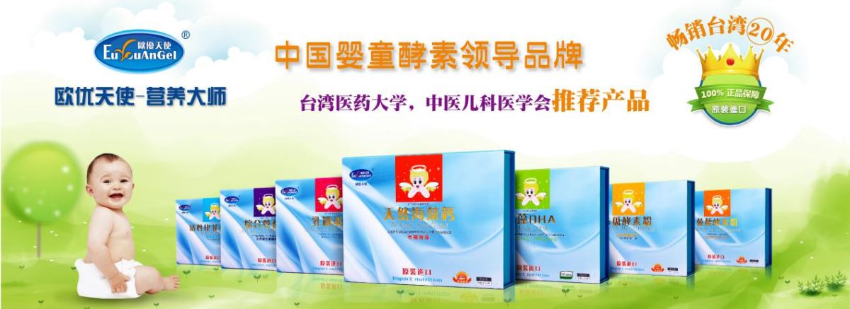 歐優(yōu)天使與您相約上海第16屆CBME孕嬰童展(圖3) 歐優(yōu)天使與您相約上海第16屆CBME孕嬰童展(圖3)