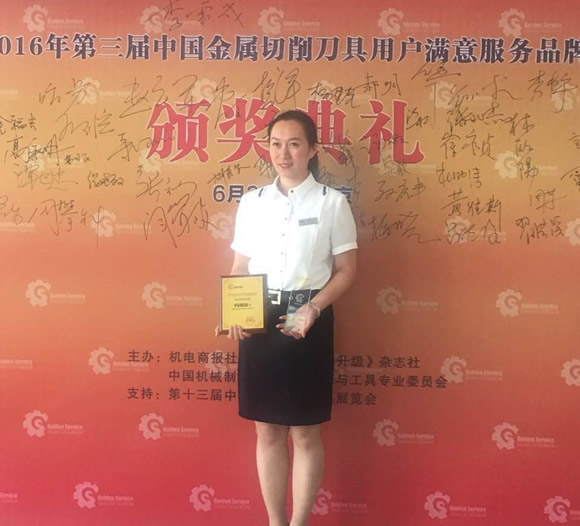 富耐克亮相2016年國(guó)際機(jī)床展并榮膺獎(jiǎng)(圖3)