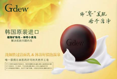 說明: D:\小張獅子\奇締產(chǎn)品圖片培訓文檔\小黑皂資料\QQ圖片20160407124038.jpg