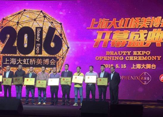 純凈森林網(wǎng)登陸上海美博會(圖1)