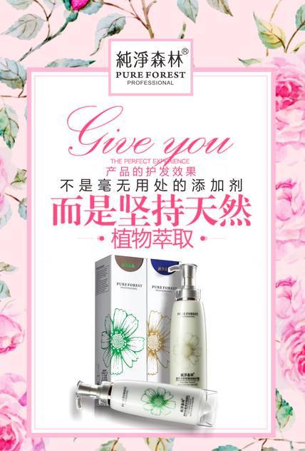 純凈森林網(wǎng)登陸上海美博會(圖3)