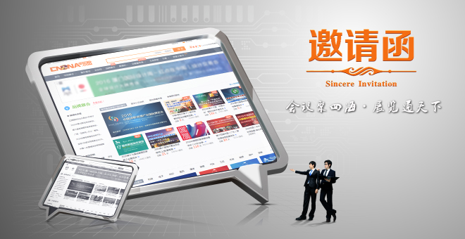 2017廣州國(guó)際幼教用品及裝備展覽會(huì)(圖1) 2017廣州國(guó)際幼教用品及裝備展覽會(huì)(圖1)