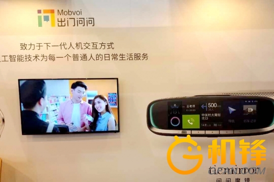 2016上海MWC出門問問展臺(圖1) 2016上海MWC出門問問展臺(圖1)