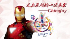 2016ChinaJoy 或?qū)⑹鞘飞献钣驳囊淮蜟J展會