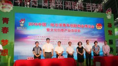 哈爾濱創(chuàng)業(yè)創(chuàng)新博覽會冰城網(wǎng)受關(guān)注