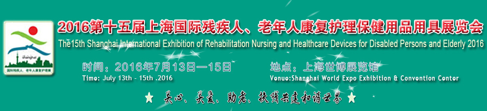 眼控溝通輔具即將亮相上海第康復護理用品展(圖1)