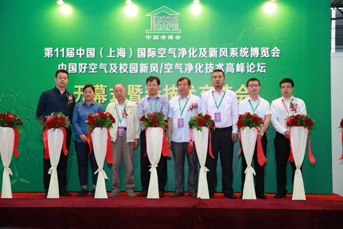 第12屆北京凈博會新風(fēng)&凈化展閃亮起航(圖2) 對話2016 第12屆中國凈博會新風(fēng)&凈化展閃亮起航