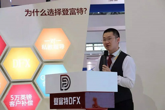 登富特DFX交易平臺(tái)完美謝幕重慶金融展(圖4) 登富特DFX交易平臺(tái)完美謝幕重慶金融展(圖4)