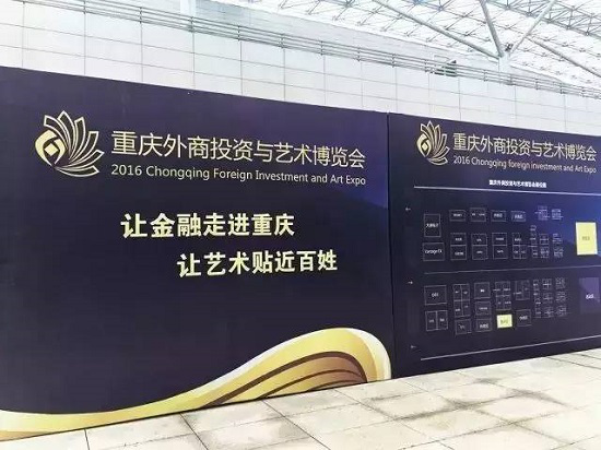 登富特DFX交易平臺(tái)完美謝幕重慶金融展(圖1) 登富特DFX交易平臺(tái)完美謝幕重慶金融展(圖1)