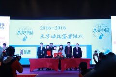 水美中國(guó)：美業(yè)與跨界公益共舞，綠色大生態(tài)