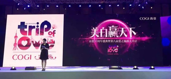 高姿霸屏上海美博會 攜手美白護(hù)膚明星(圖2) 高姿霸屏上海美博會 攜手“大白”成美白護(hù)膚明星