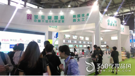 寶生堂國際亮相美博會 斬獲兩大獎項(圖1) 寶生堂國際亮相美博會 斬獲兩大獎項