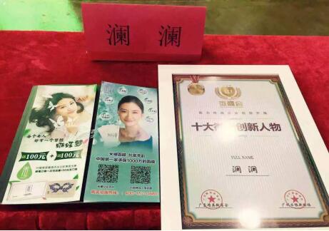 斕斕攜米媛光感面膜走進(jìn)美博會(huì)(圖1) 斕斕攜米媛光感面膜走進(jìn)美博會(huì)(圖1)