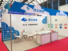 透云科技亮相美博會 助力品牌將美無限傳遞