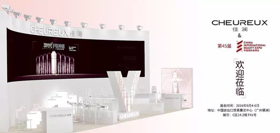 輕奢護(hù)膚品牌佳瀾與您相約廣州美博會(huì)(圖2)