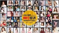 廣州美博會網(wǎng)紅節(jié)，天然之迷與你不見不散