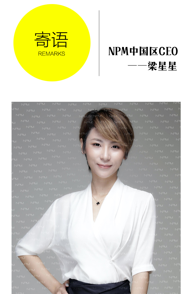 廣州美博會璀璨之星——NPM持久妝哲學(圖4)