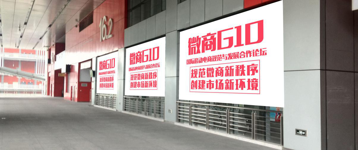 上億微商相聚移動(dòng)電商交易會(huì) 美博會(huì)再添新力(圖4)