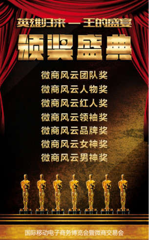 微商交易會(huì)相聚廣州9月美博會(huì)(圖4) 微商交易會(huì)相聚廣州9月美博會(huì)(圖4)