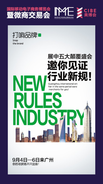 微商交易會(huì)相聚廣州9月美博會(huì)(圖2) 微商交易會(huì)相聚廣州9月美博會(huì)(圖2)