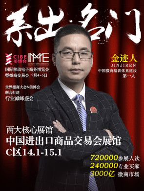 微商交易會(huì)相聚廣州9月美博會(huì)(圖5) 微商交易會(huì)相聚廣州9月美博會(huì)(圖5)