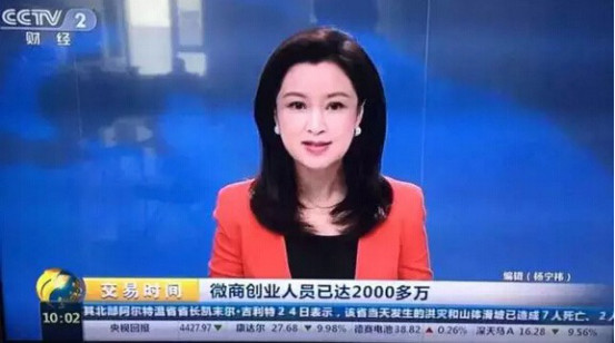 美博會再掀時尚風(fēng)微商交易會再造微商帝國(圖2)