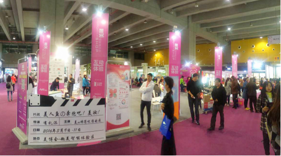 有禮派在美博會(huì)帶來(lái)門店新玩法(圖1) 有禮派在美博會(huì)帶來(lái)門店新玩法(圖1)