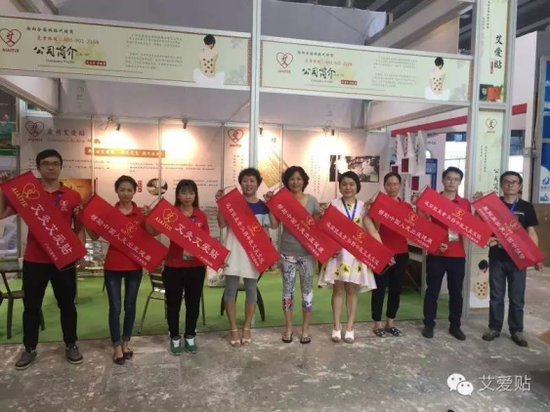 廣州艾愛貼9月美博會、食品保健品展齊開展(圖3)