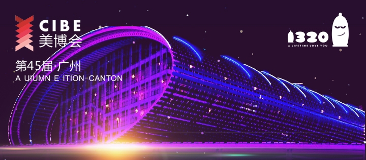 忠于初心 1320耀世而來 引爆45屆美博會(huì)(圖1)