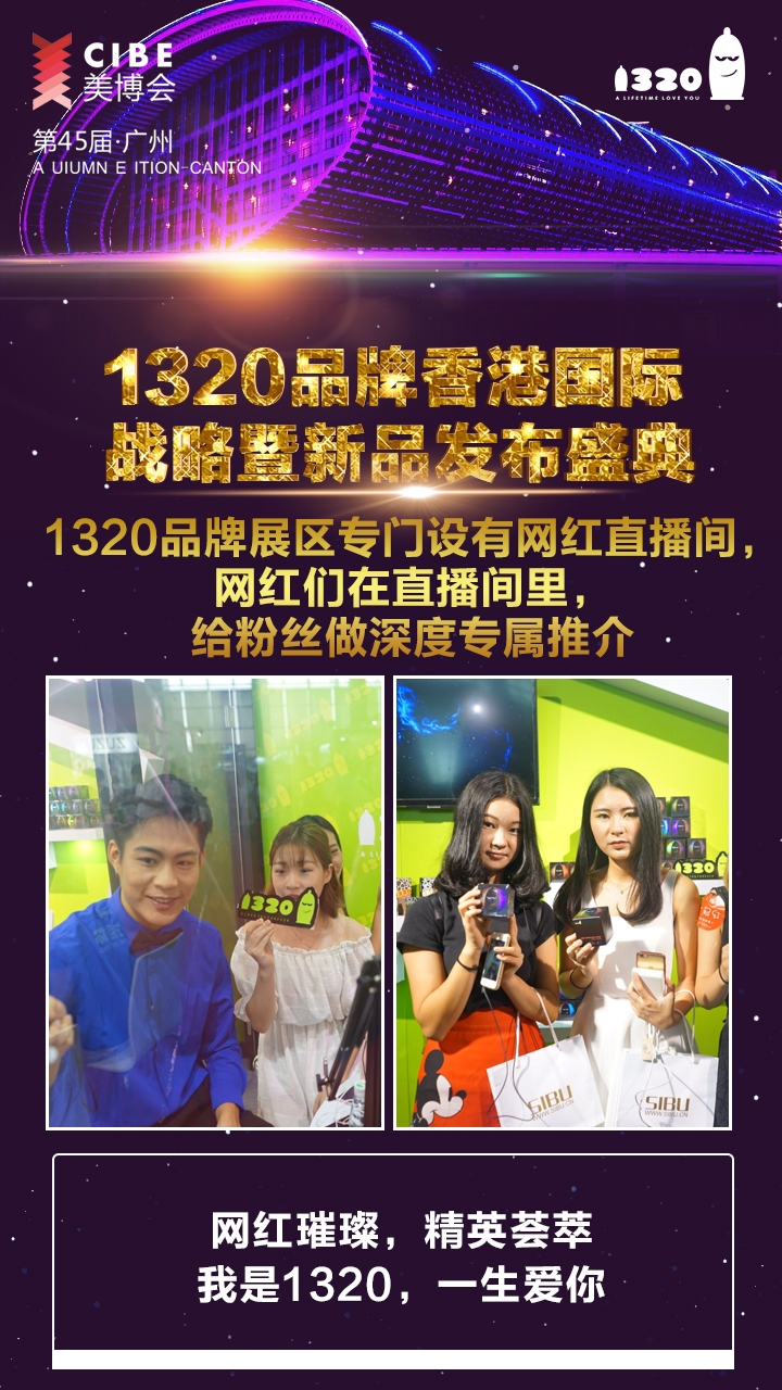 忠于初心 1320耀世而來 引爆45屆美博會(huì)(圖5)