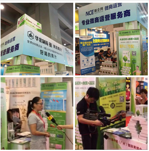 第45屆廣東美博會 華藥青汁三大創(chuàng)新驚艷亮相