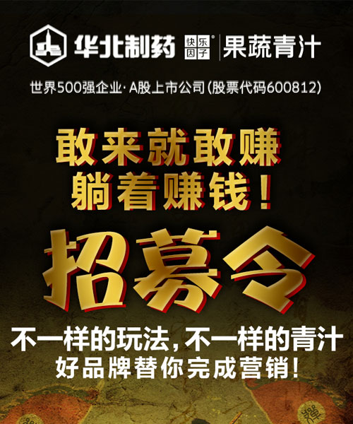 第45屆廣東美博會 華藥青汁三大創(chuàng)新驚艷亮相